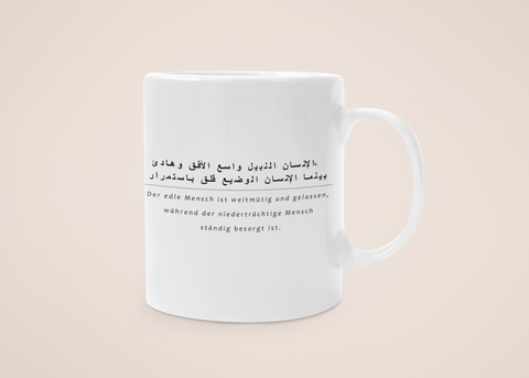 „Gelassenheit“ – Tasse – Arabische Weisheiten