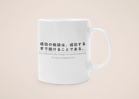 "Erfolg" - Tasse - Japanische Weisheiten